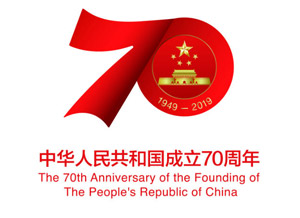 The 70th anniversary of the founding of the People's Republic of China!