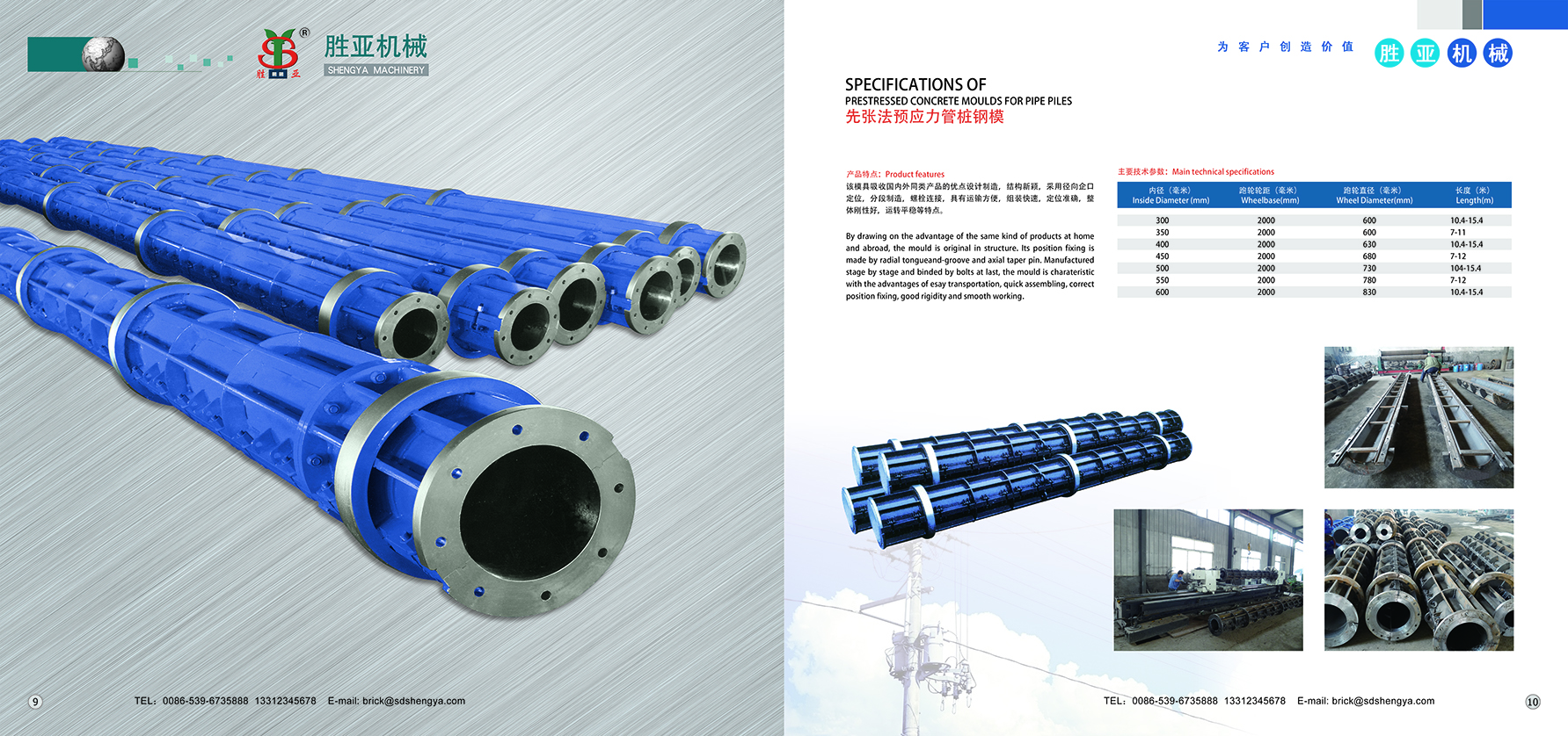 Do you know the preservation measures of Cement Tube Making Machine?